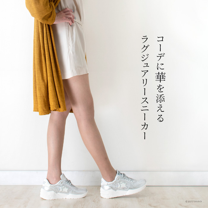 Atlantic STARS（アトランティックスターズ） 厚底 スニーカー