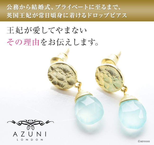 azuni ピアス 天然石 ティアドロップ 24k ゴールド レディース アズニ