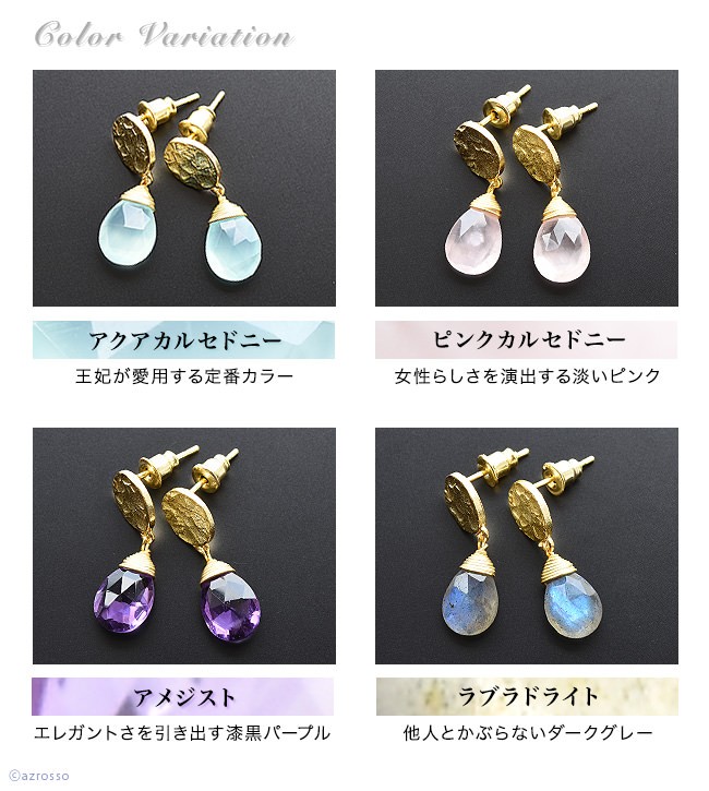 azuni ピアス 天然石 ティアドロップ 24k ゴールド レディース アズニ