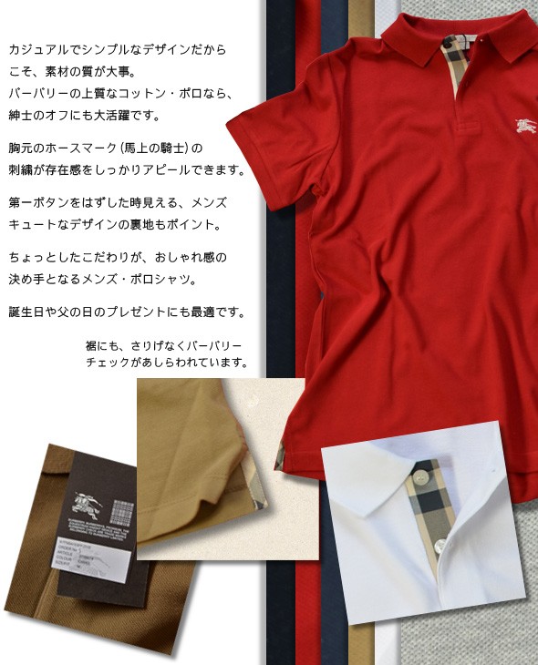 BURBERRY バーバリー メンズ ポロ シャツ 半袖 BRIT 正規品 父の