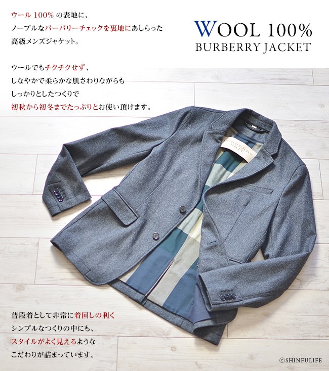 BURBERRY（バーバリー） ウール ジャケット メンズ ブリット Burberry