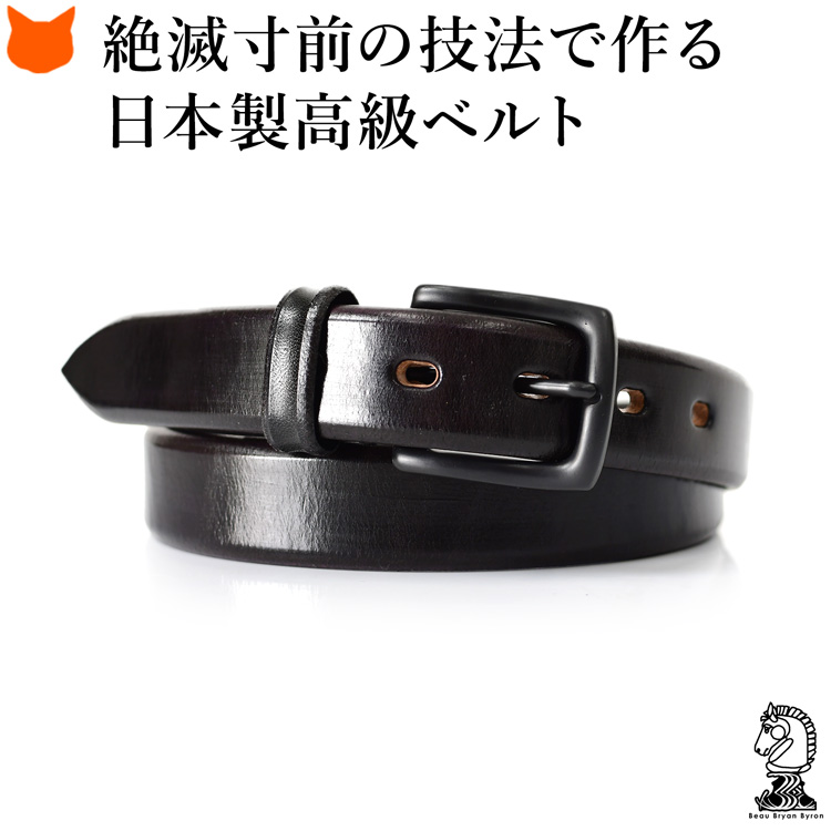 日本製 レザーベルト 本革 メンズ ベルト 厚 ビジネス おしゃれ 高級
