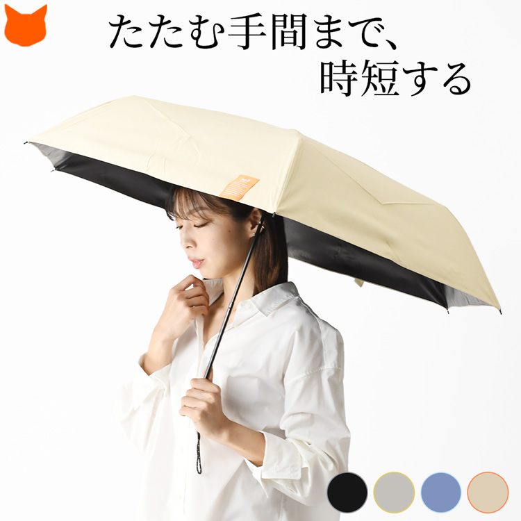 because 形状記憶 晴雨兼用折りたたみ傘