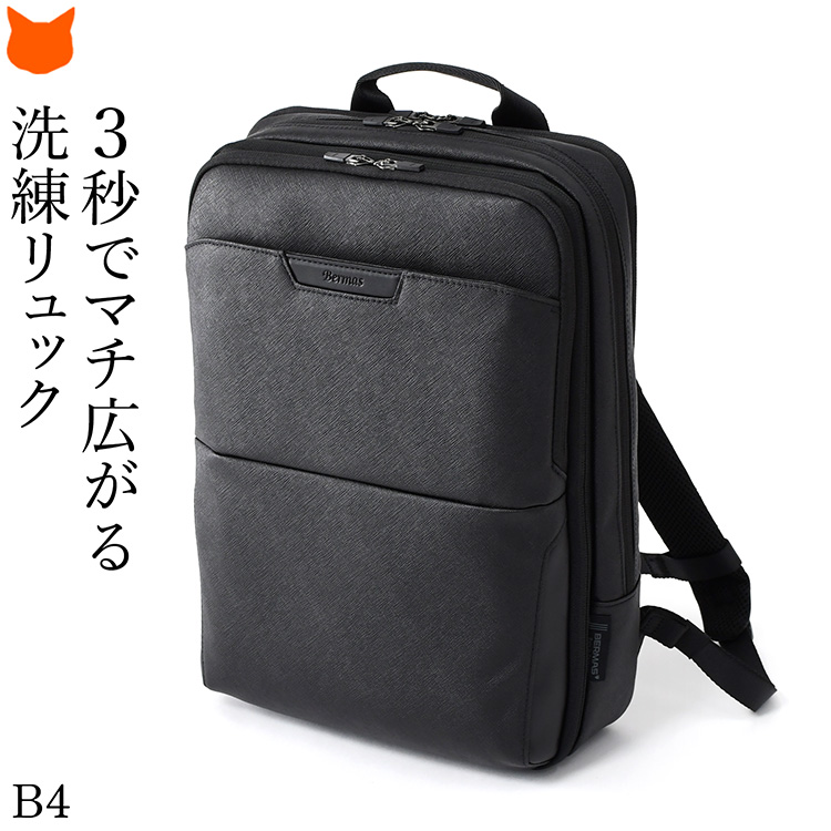 【新品】 BERMAS ビジネスバッグ 2way A4可 大容量 PC BAUER（BERMAS） 最大42% 5/10限定 バーマス バウアー4 ビジネスバッグ