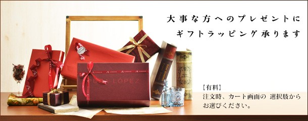 大切な方へのプレゼントにギフトラッピング承ります