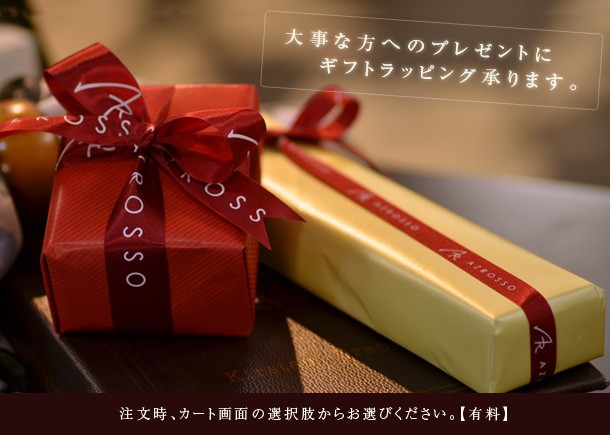 大切な方へのプレゼントにギフトラッピング承ります