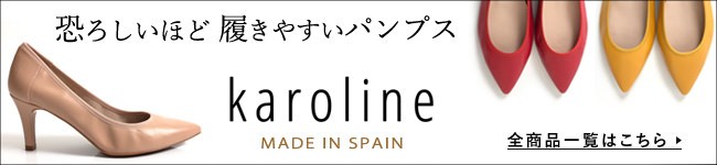 キャロラインスタジオ全商品一覧はこちら