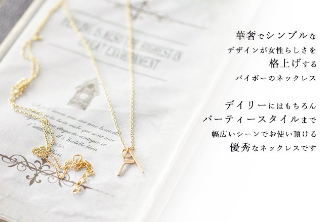 by boe バイボー ペンダント ゴールド アルファベット