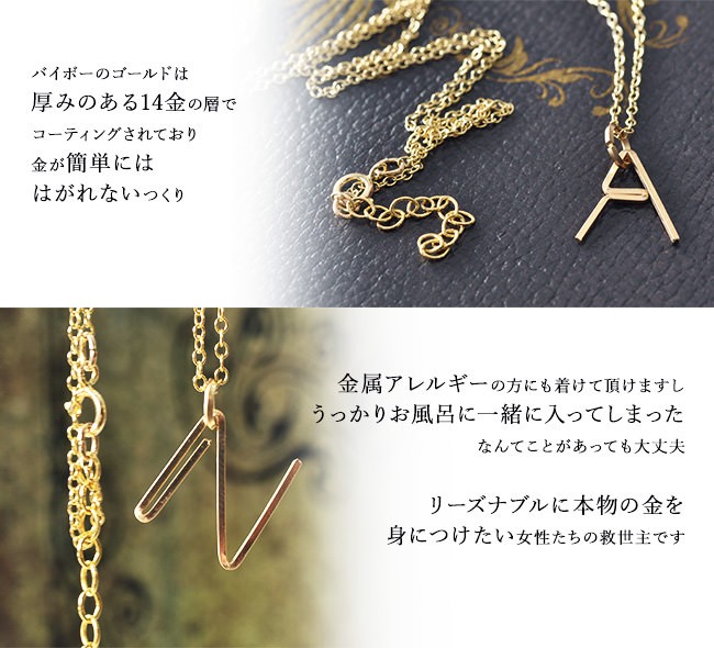 【by boe】イニシャル アルファベット ゴールド ネックレス 70cm by boe】イニシャル アルファベット ゴールド ネックレス 70cm