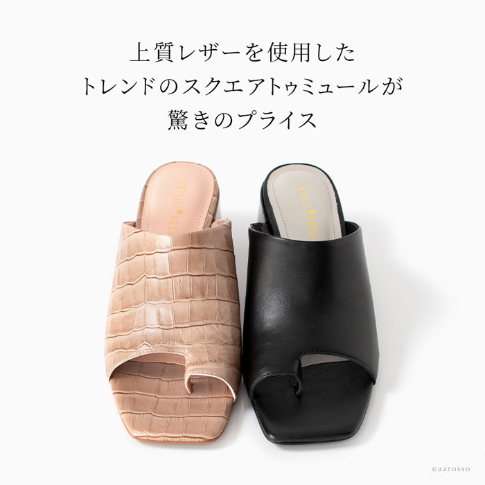 スクエアトゥ サンダル レディース 本革 トングサンダル 太