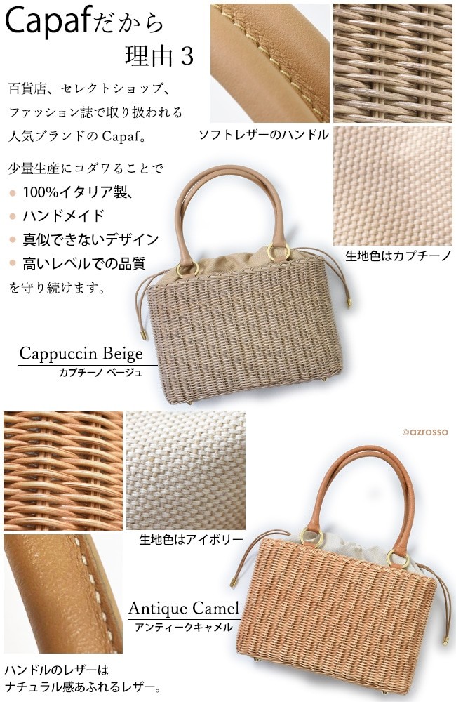 capaf（カパフ） カゴバッグ レディース ハンドバッグ ショルダー 巾着