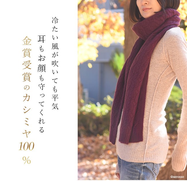 マフラー カシミヤ 100 レディース ブランド カシミア ロング スヌード