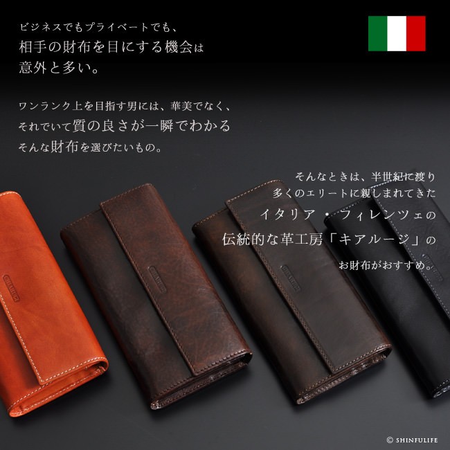 キアルージ イタリア製 145x 95x35㎜ 長財布(本革製/ﾌﾞﾗｯｸ)-