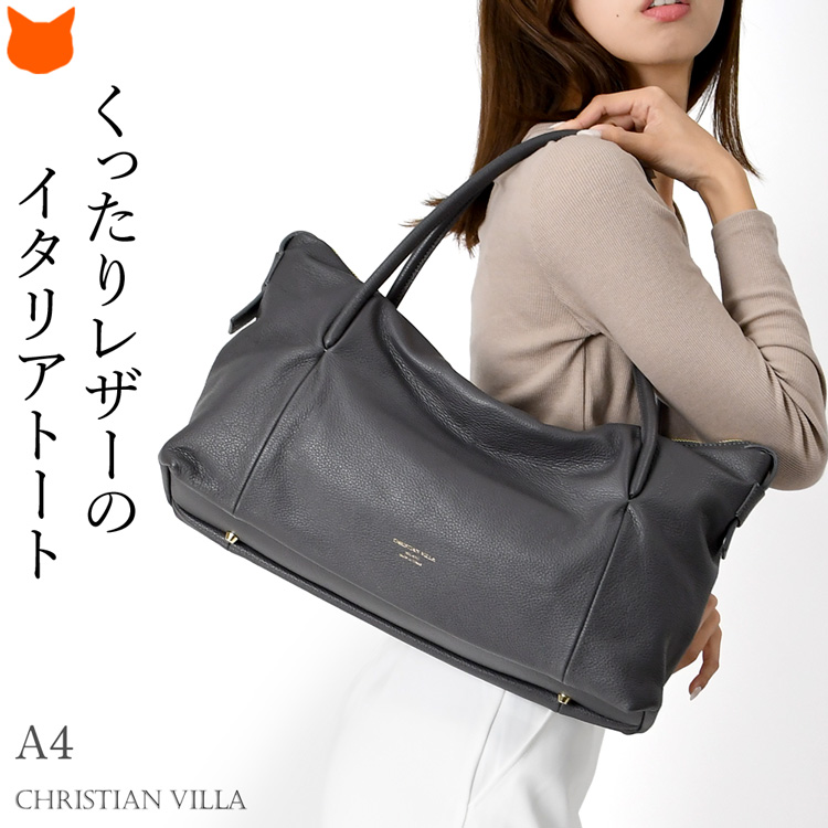 CHRISTIAN VILLA（クリスチャンヴィラ） イタリア製 トートバッグ