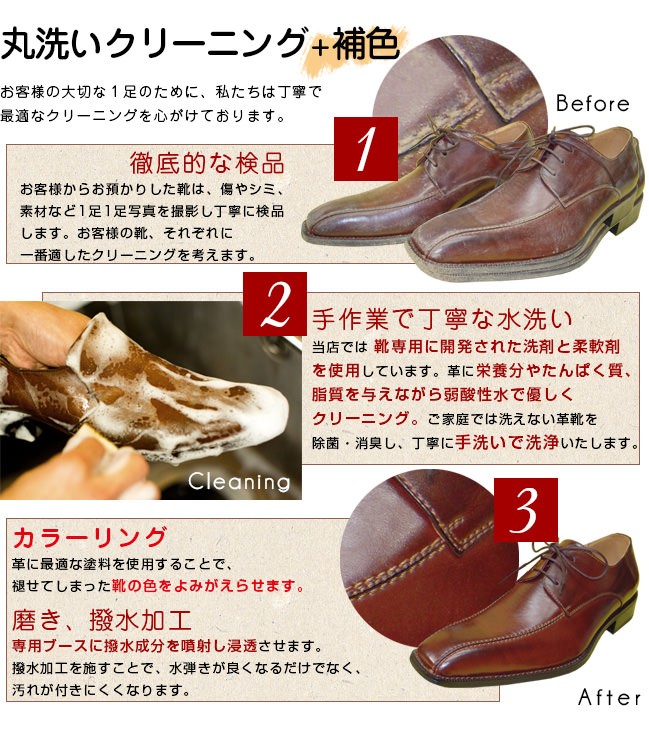 ビジネス シューズ 革靴 クリーニング 丸洗い 手洗い Clbiz02 シンフーライフアザーライフ 通販 Yahoo ショッピング