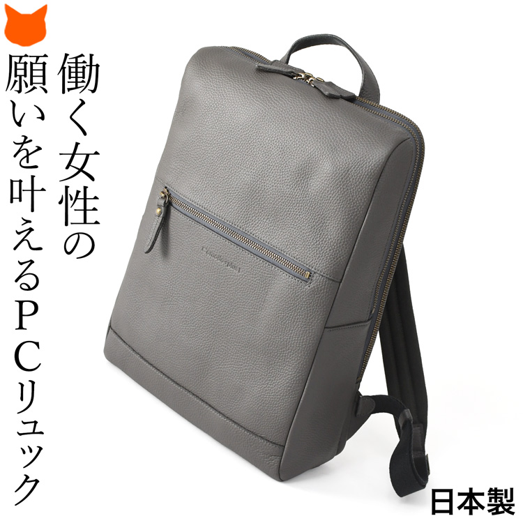 【美品】リュック　ビジネス　お出かけ　フォーマル　PC収納 C'omodo+plust（コモドプラスト） 日本製 スクエア リュック レザー