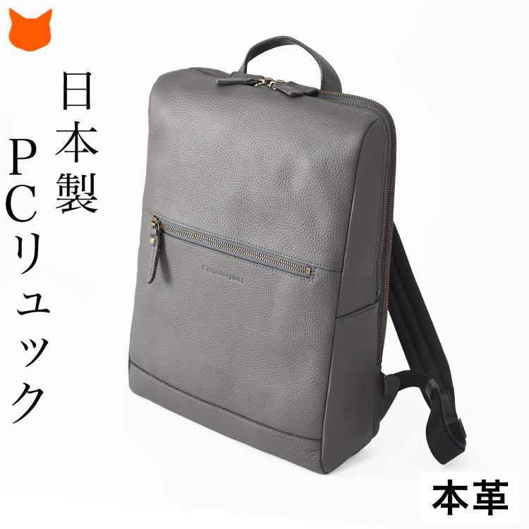 C'omodo+plust（コモドプラスト） リュック 本革 日本製 大容量 メンズ