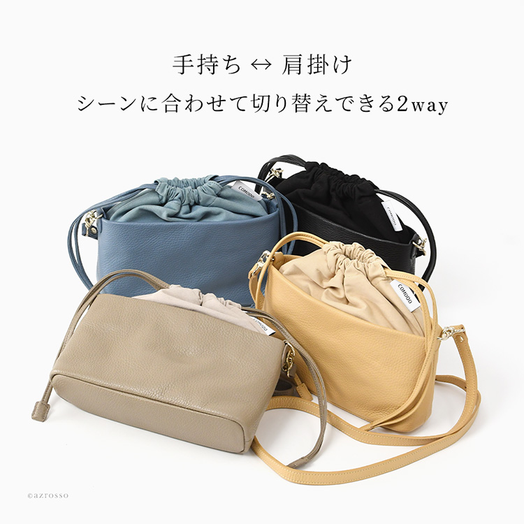 COMODOの撥水レザー巾着ショルダーバッグ