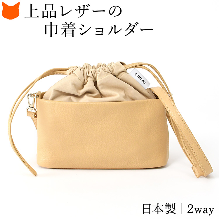 巾着バッグ 2way ミニ ショルダー バッグ レディース 軽い レザー