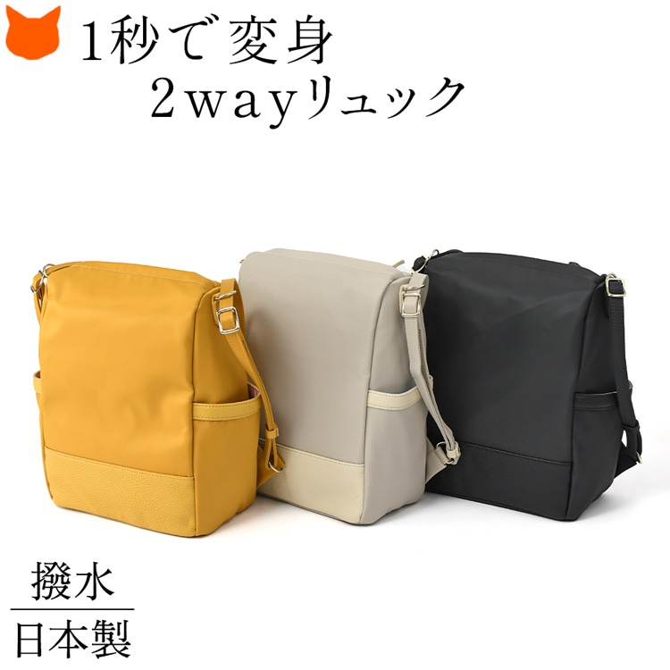 comodo 撥水2wayリュックショルダー
