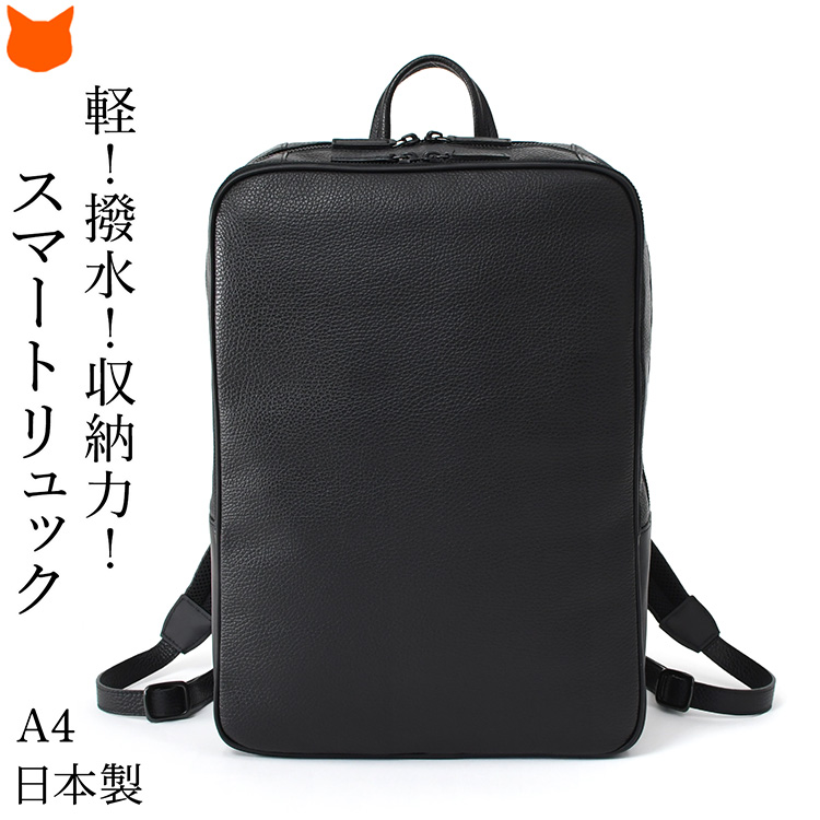 日本製 ビジネス リュック レディース 軽量 防水 A4 大容量 通勤 出張