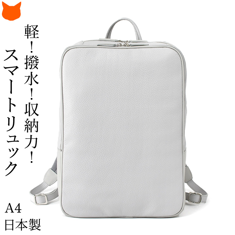 日本製 ビジネス リュック レディース 軽量 防水 A4 大容量 通勤 出張