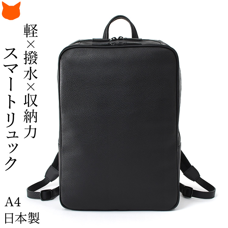 日本製 ビジネス リュック メンズ 軽量 防水 A4 大容量 通勤 出張 PC