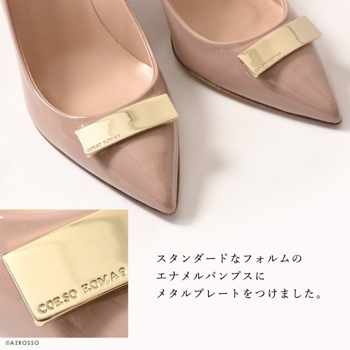 CORSO ROMA,9 イタリア製 エナメル パンプス 黒 ベージュ ポイン