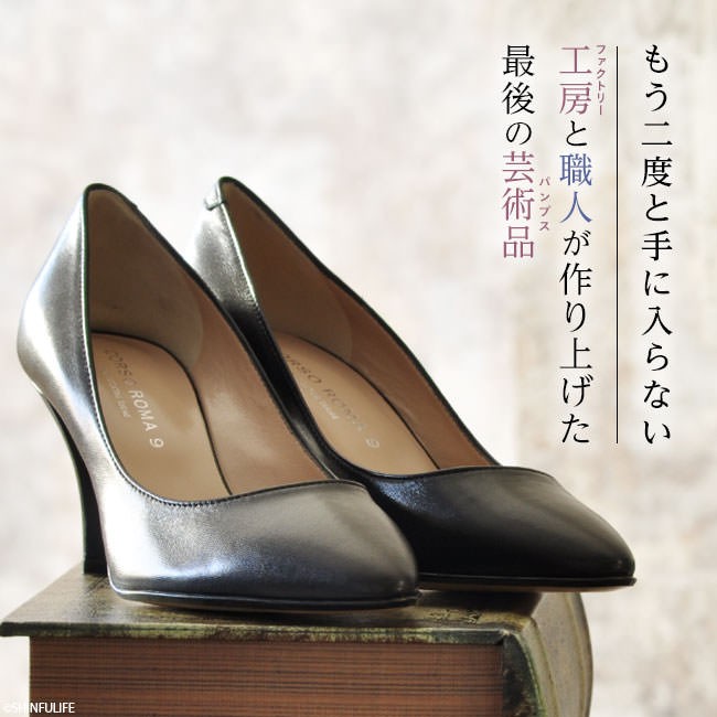 【試着のみ】コルソローマ9 パンプス 黒　本革レザー　24cm イタリア製　美品 コルソローマ ノーヴェ CORSO ROMA 9 レザー フラットパンプス