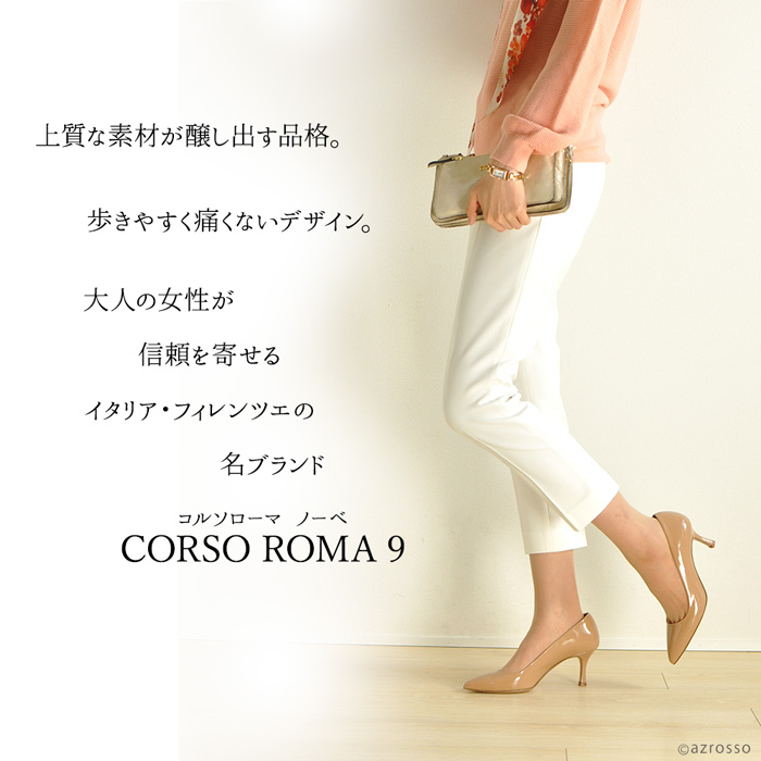 CORSO ROMA,9 ポインテッドトゥ パンプス エナメル ヒール 7cm
