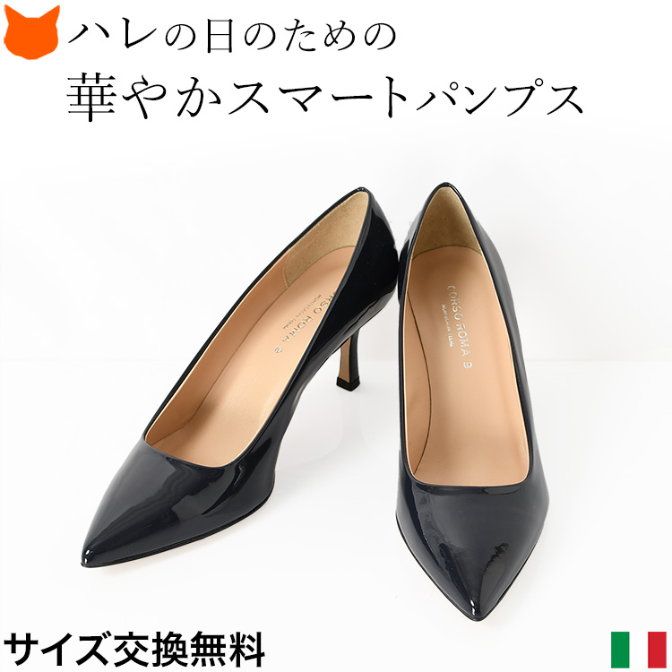 CORSO ROMA,9 レディース パンプス 黒 フォーマル 結婚式