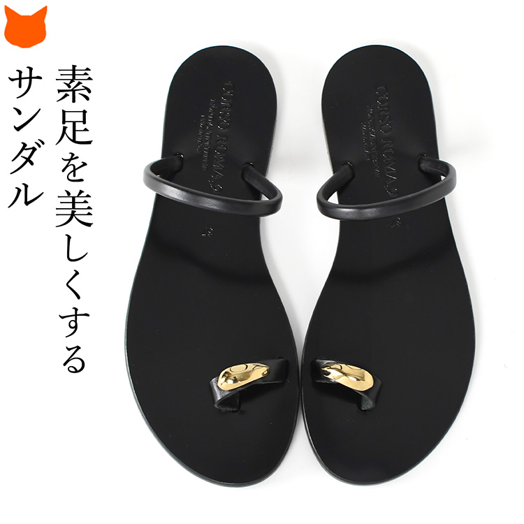 CORSO ROMA,9（コルソローマ ノーヴェ） イタリア製 トング サンダル