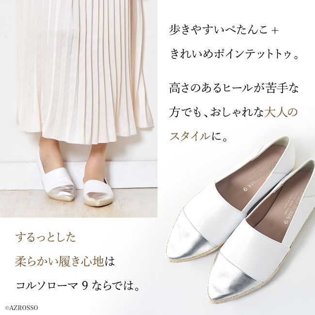 CORSO ROMA,9 ポインテッドトゥ スリッポン フラットシューズ 白