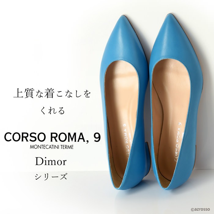 CORSO ROMA,9 レザー パンプス ポインテッドトゥ イタリア製