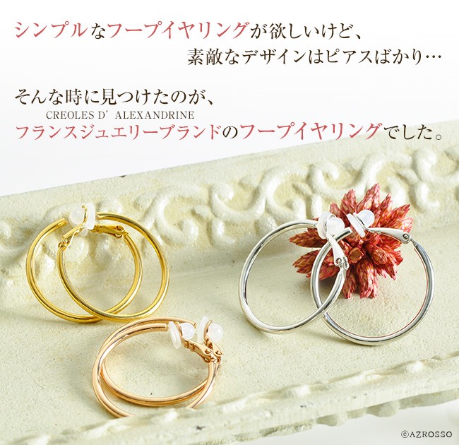 ピアリング イヤリング 痛くない シリコン フープ 3cm 18k 18金