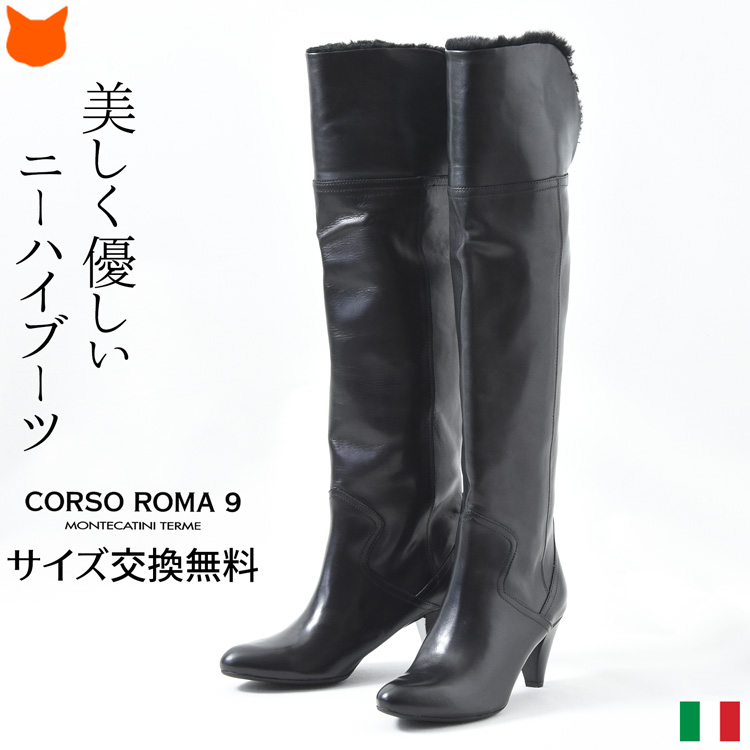 イタリア製 ブーツ ニーハイ ロングブーツ 本革 レディース ニーハイブーツ ヒール 6cm 黒 茶 グレー コルソローマ9 ブランド :  crmhn400vt : ブランドセレクト シンフーライフアザーライフ - 通販 - Yahoo!ショッピング