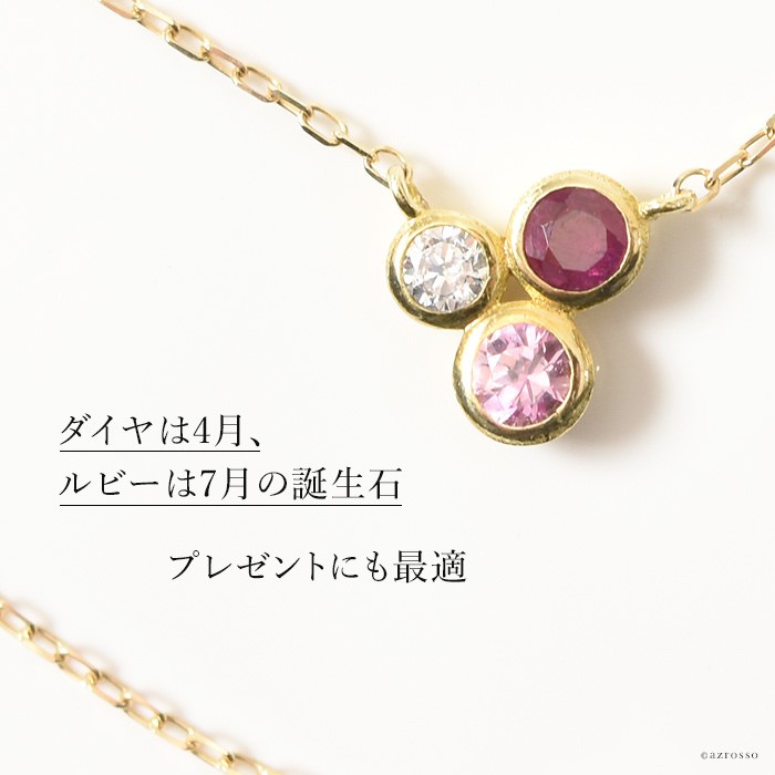 ダイヤモンド ルビー ゴールド ネックレス レディース ダイヤ 普段使い