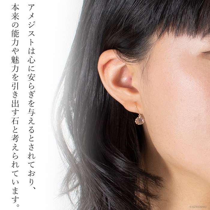 アメジスト ピアス ゴールド フックピアス 華奢 揺れる ライト
