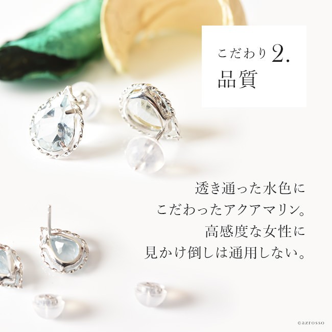 アクアマリン ピアス スタッド 18K ゴールド 一粒 ティア