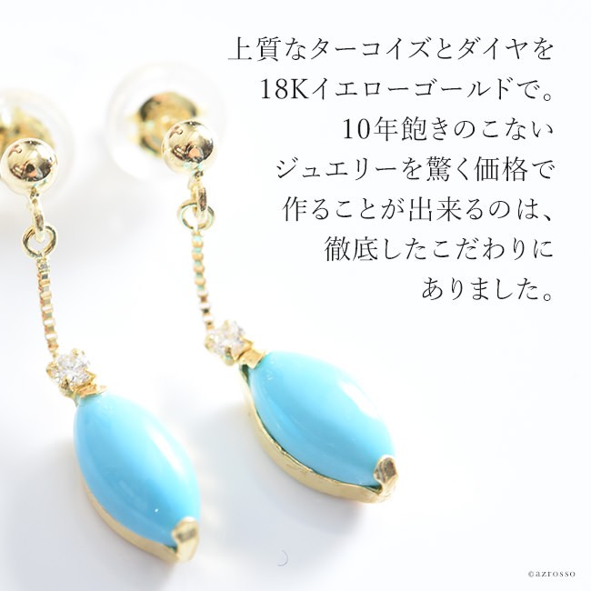 ターコイズ ブルー ピアス 揺れる ダイヤモンド 18K ゴールド