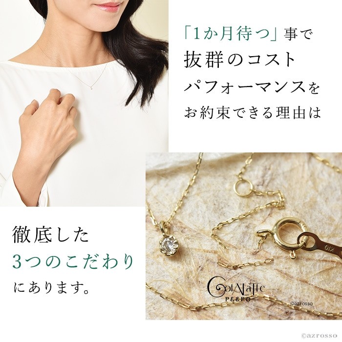1粒 ダイヤモンド ネックレス ゴールド 日本製 アクセサリー