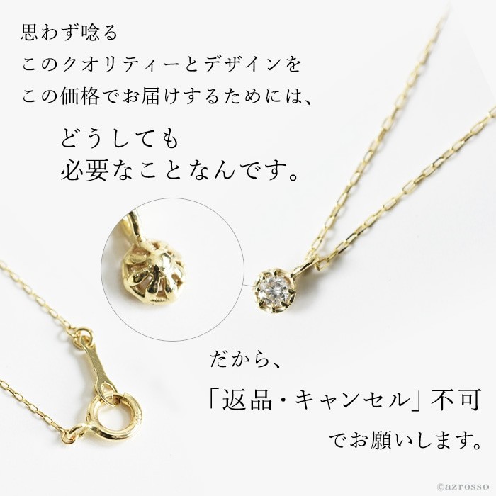1粒 ダイヤモンド ネックレス ゴールド 日本製 アクセサリー