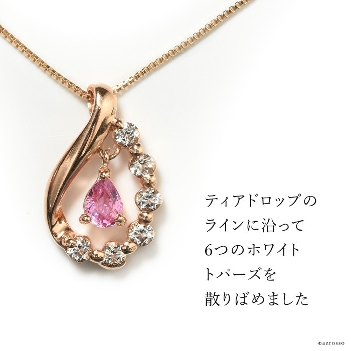 ピンクゴールド ネックレス レディース ピンク サファイア ホワイト