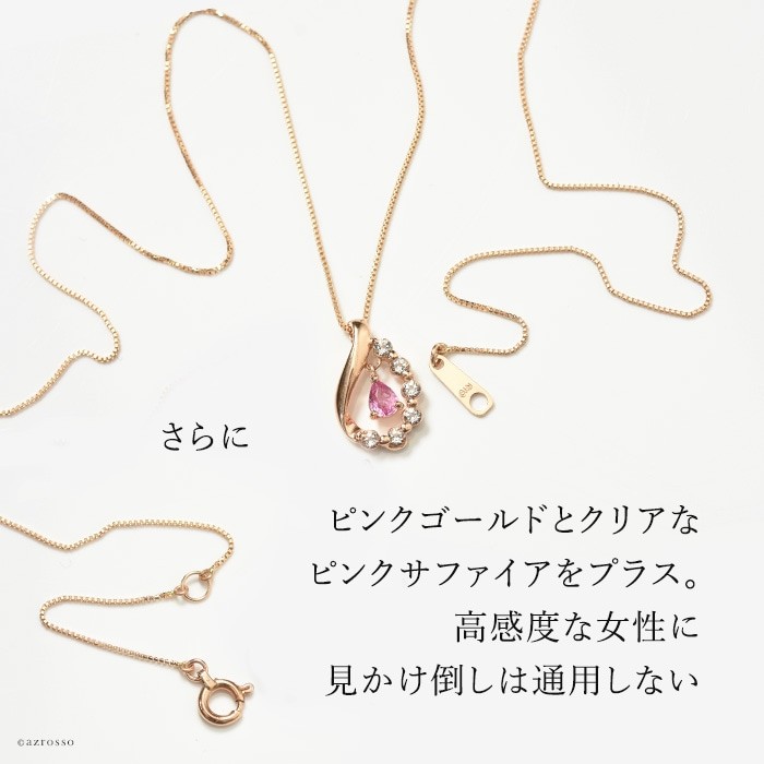 ピンクゴールド ネックレス レディース ピンク サファイア ホワイト