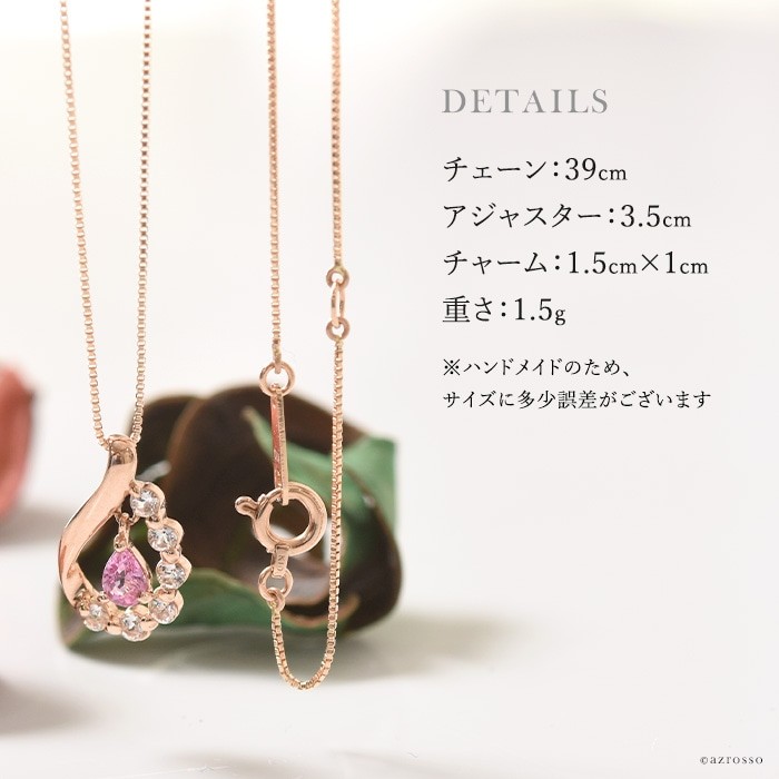 ピンクゴールド ネックレス レディース ピンク サファイア ホワイト 