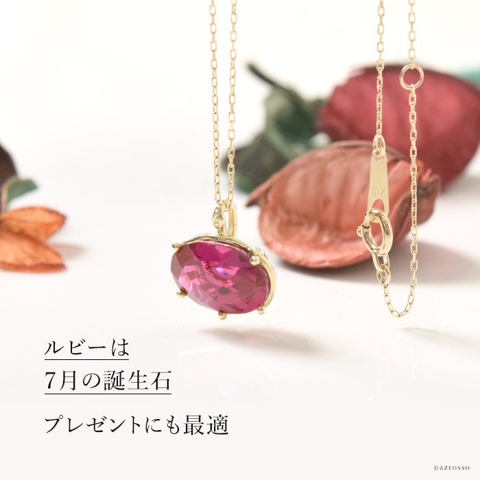 ルビー ゴールド ネックレス レディース 一粒 天然石 ペンダント