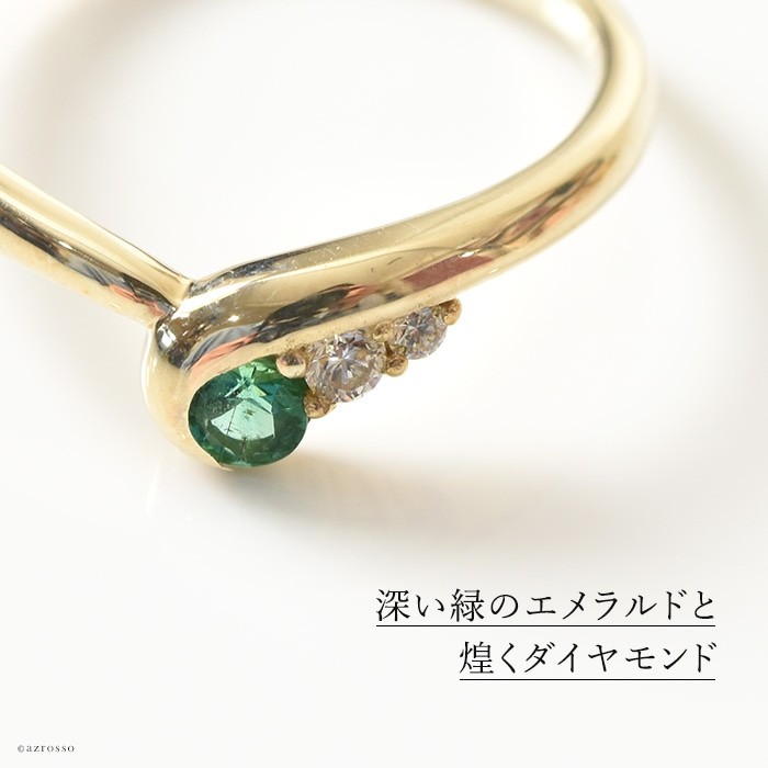 エメラルド リング レディース ダイヤモンド ダイヤ ゴールド Vライン