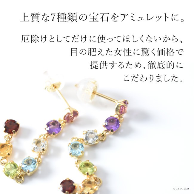 アミュレット ピアス 7連 揺れる 18K ゴールド ピンクトルマリン