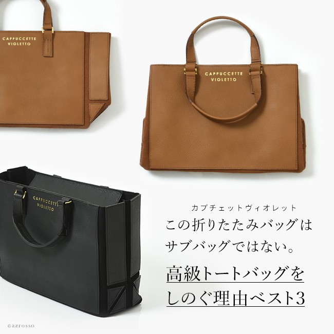 【Cappuccetto】ミニ トート バッグ レザー 本革 大容量 B5 黒 Cappuccetto】ミニ トート バッグ レザー 本革 大容量 B5 黒