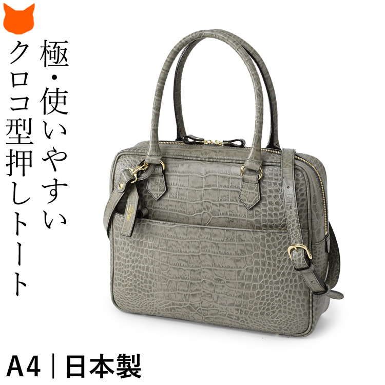日本製 ビジネスバッグ レディース ビジネス トートバッグ a4 2way 本